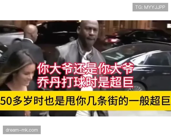 乔丹退役后居然一身奢侈品住豪宅,这生活跟球场上判若两人啊! 乔丹退役后居然一身奢侈品住豪宅,这生活跟球场上判若两人啊!