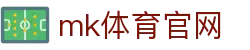 MK体育 (MKSPORT)官方网站
